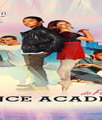 فيلم Dance Academy The Movie 2017 مترجم