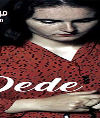 فيلم Dede 2017 مترجم