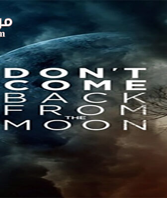 فيلم Dont Come Back from the Moon 2017 مترجم