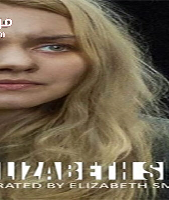 فيلم I Am Elizabeth Smart 2017 مترجم