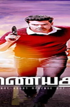 فيلم Inayathalam 2017 مترجم