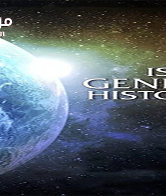 فيلم Is Genesis History 2017 مترجم
