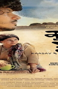 فيلم Kaasav Turtle 2017 مترجم