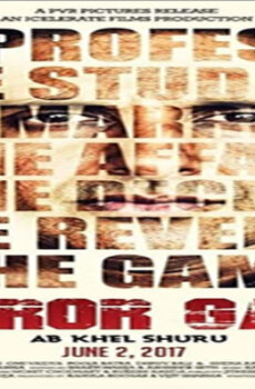 فيلم Mirror Game 2017 مترجم