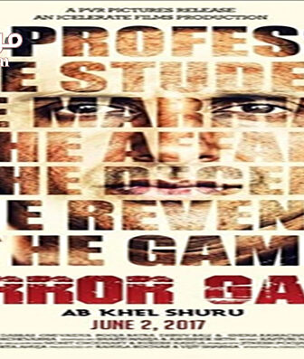 فيلم Mirror Game 2017 مترجم