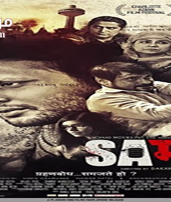 فيلم Sameer 2017 مترجم