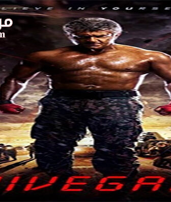 فيلم Vivegam 2017 مترجم