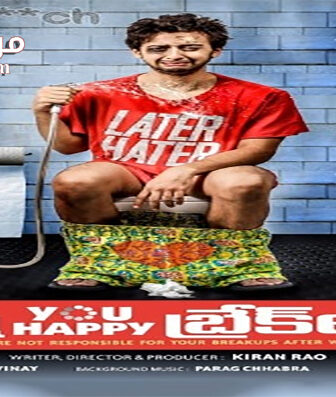 فيلم Wish You Happy Breakup 2017 مترجم