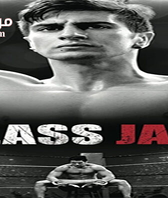 فيلم Glass Jaw 2018 مترجم