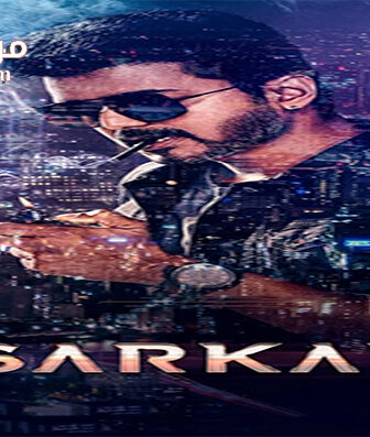 فيلم Sarkar 2018 مترجم