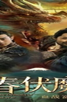 فيلم Conquering the Demons of Ghost Samurai 2019 مترجم