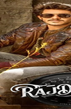 فيلم Rajdooth 2019 مترجم
