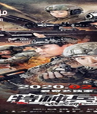 فيلم The Fighting Girl 2020 مترجم