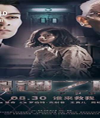 فيلم The Trapped 2020 مترجم