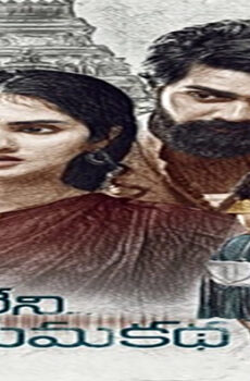 فيلم Nenu Leni Na Prema Katha 2021 مترجم