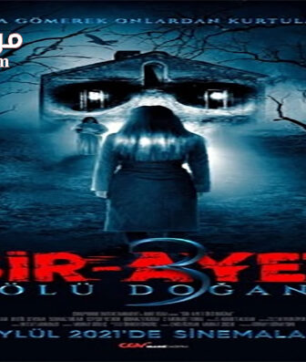 فيلم Sir Ayet 3 2021 مترجم