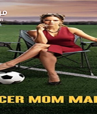 فيلم Soccer Mom Madam 2021 مترجم