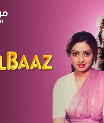 فيلم Chaalbaaz 1989 مترجم