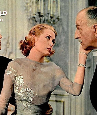 فيلم High Society 1956 مترجم