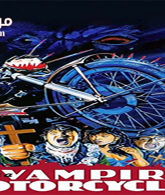 فيلم I Bought a Vampire Motorcycle 1990 مترجم