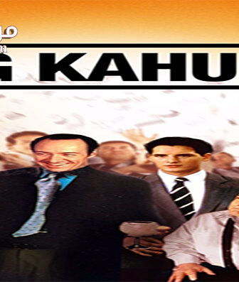 فيلم The Big Kahuna 1999 مترجم