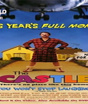 فيلم The Castle 1997 مترجم
