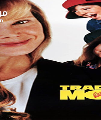 فيلم Trading Mom 1994 مترجم