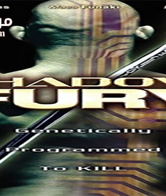 فيلم Shadow Fury 2001 مترجم