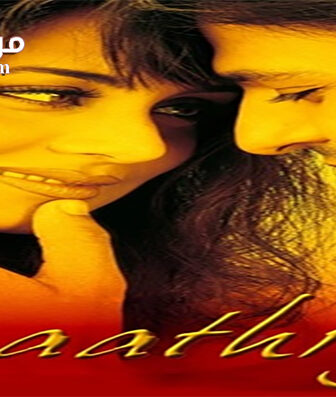 فيلم Saathiya 2002 مترجم