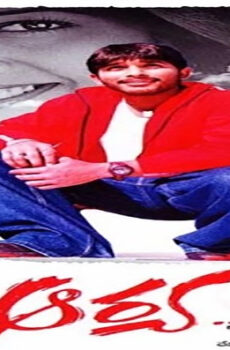 فيلم Aarya 2004 مترجم