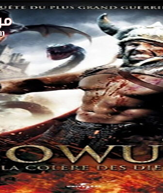 فيلم Grendel 2007 مترجم