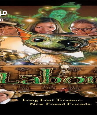 فيلم Labou 2008 مترجم