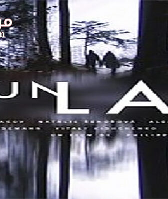 فيلم Un lac 2008 مترجم