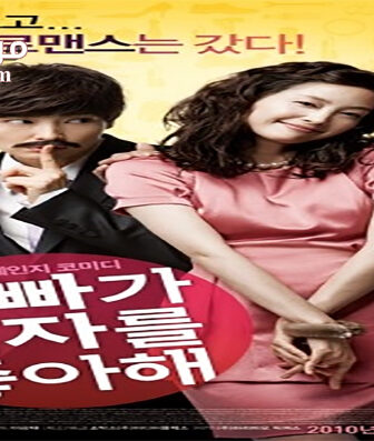 فيلم Lady Daddy 2010 مترجم
