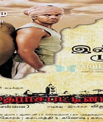 فيلم Madrasapattinam 2010 مترجم
