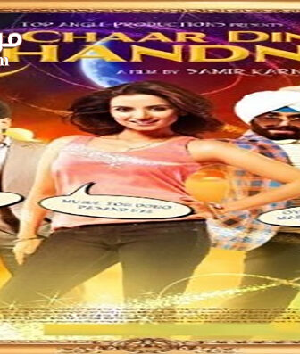 فيلم Chaar Din Ki Chandni 2012 مترجم