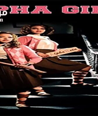 فيلم Alpha Girls 2013 مترجم