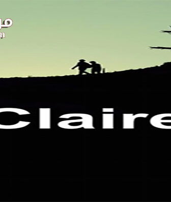 فيلم Claire 2013 مترجم