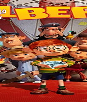 فيلم Albert 2015 مترجم