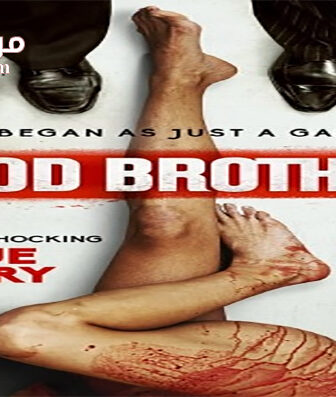 فيلم Blood Brothers 2015 مترجم