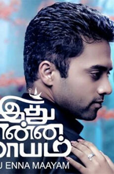 فيلم Idhu Enna Maayam 2015 مترجم