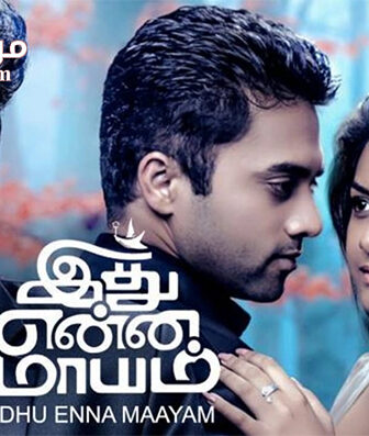 فيلم Idhu Enna Maayam 2015 مترجم