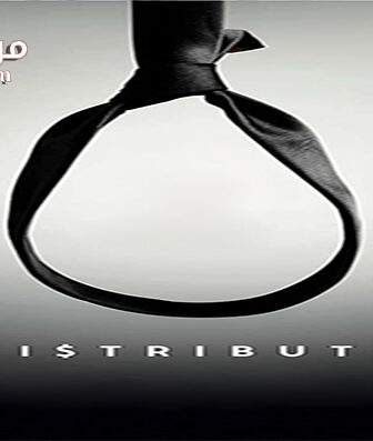 فيلم Redistributors 2015 مترجم