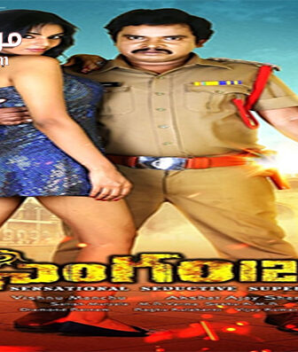 فيلم Singham 123 2015 مترجم