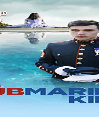 فيلم The Submarine Kid 2015 مترجم