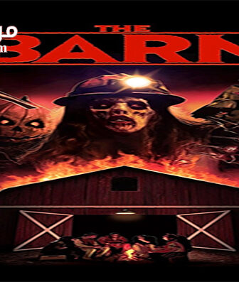 فيلم The Barn 2016 مترجم