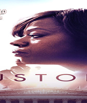 فيلم Custody 2016 مترجم