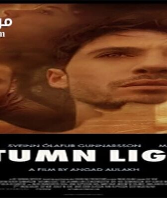 فيلم Autumn Lights 2016 مترجم