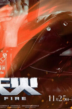 فيلم Sky on Fire 2016 مترجم