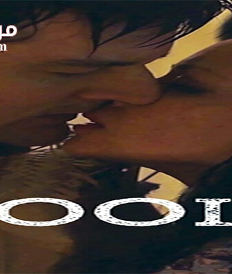 فيلم Fools 2016 مترجم